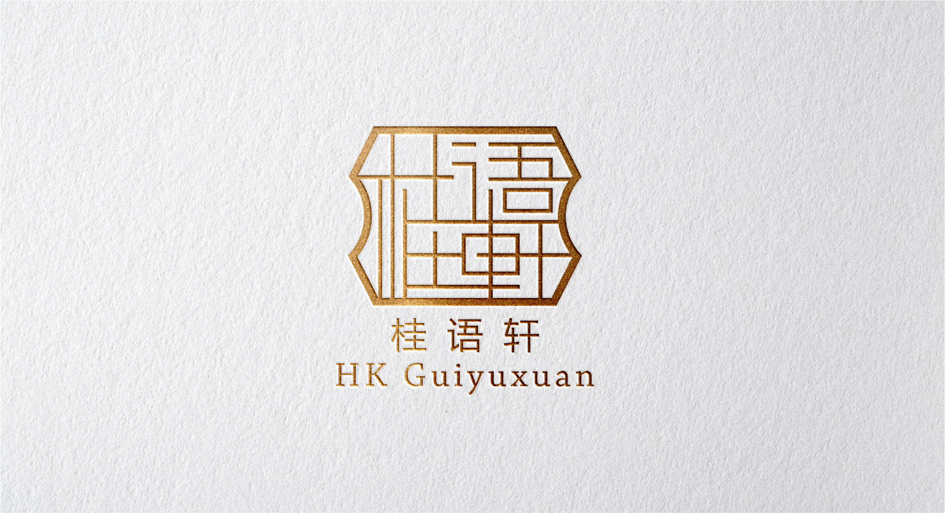 桂語軒月餅禮盒包裝設(shè)計(jì)