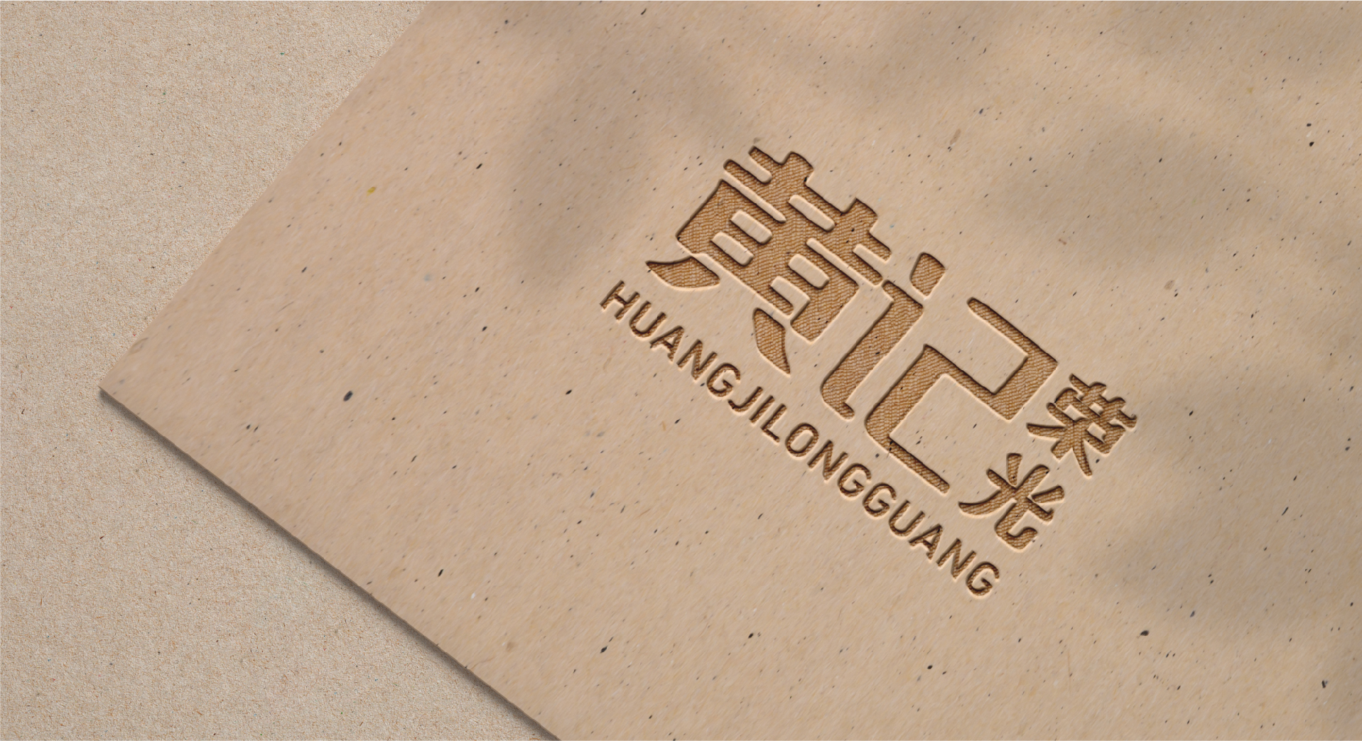 黃記榮光禮盒設(shè)計(jì)